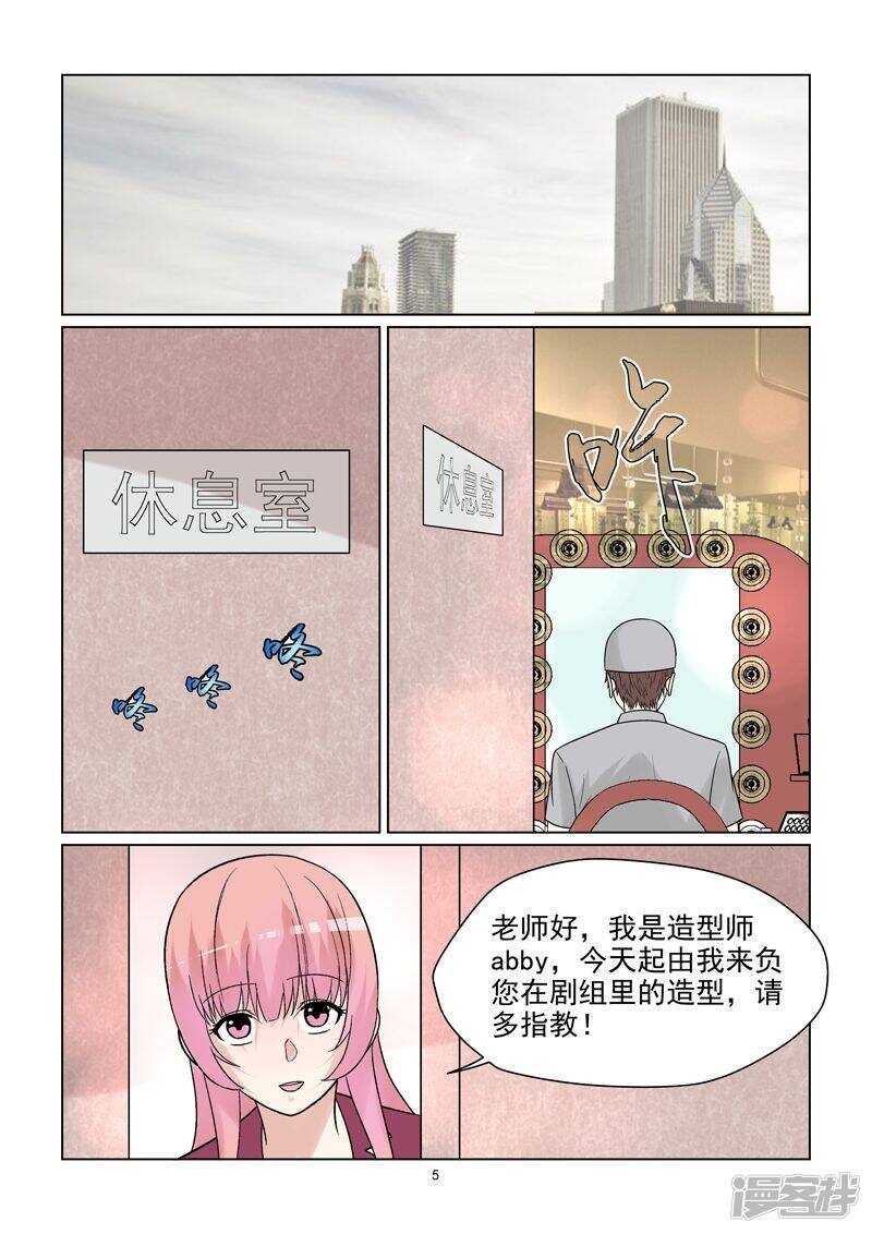 第58话 私人造型师-第58话