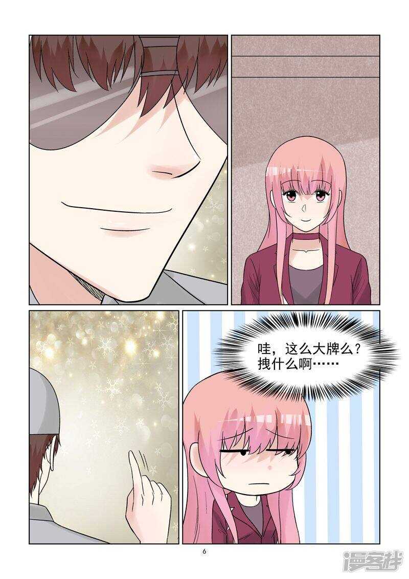 第58话 私人造型师-第58话