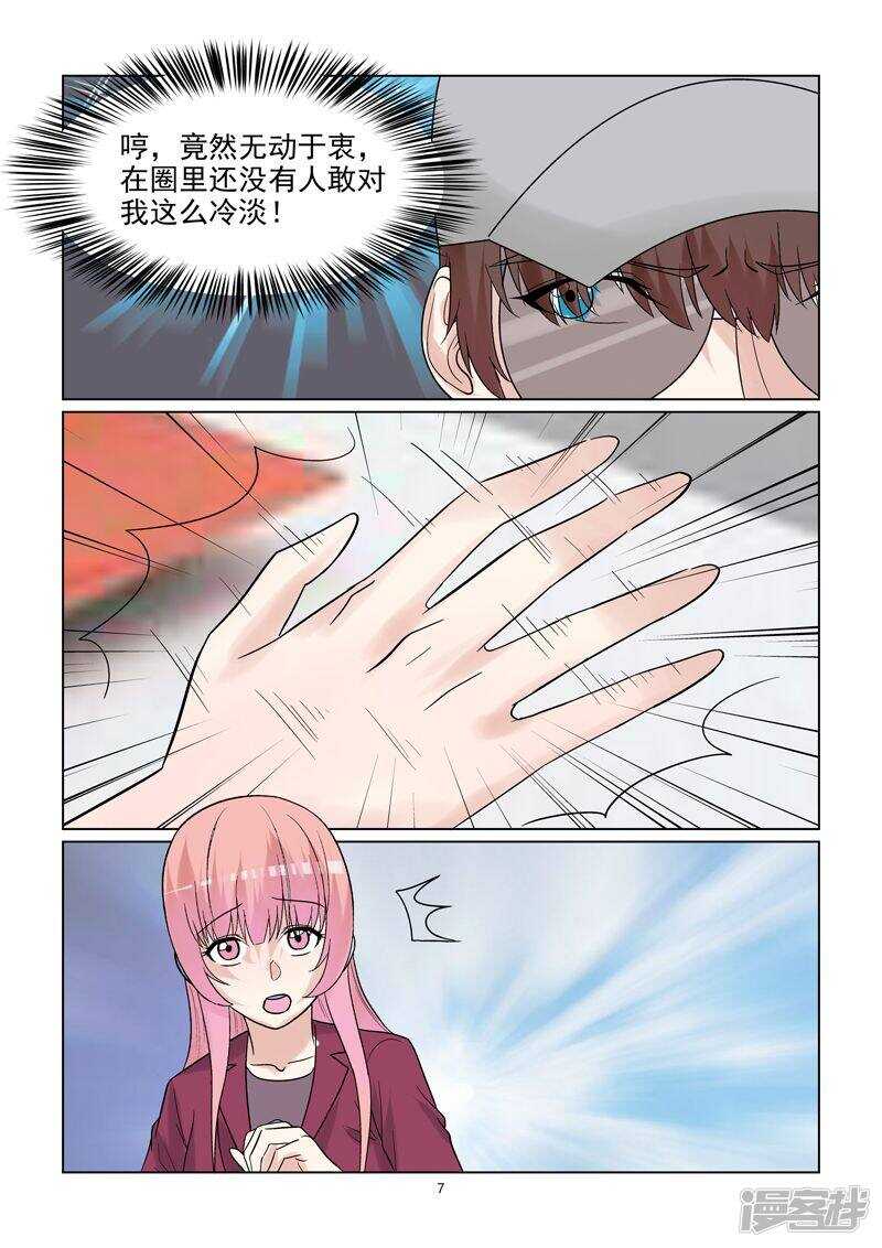 第58话 私人造型师-第58话