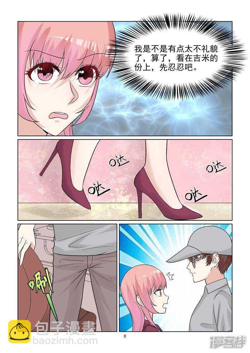 第58话 私人造型师-第58话