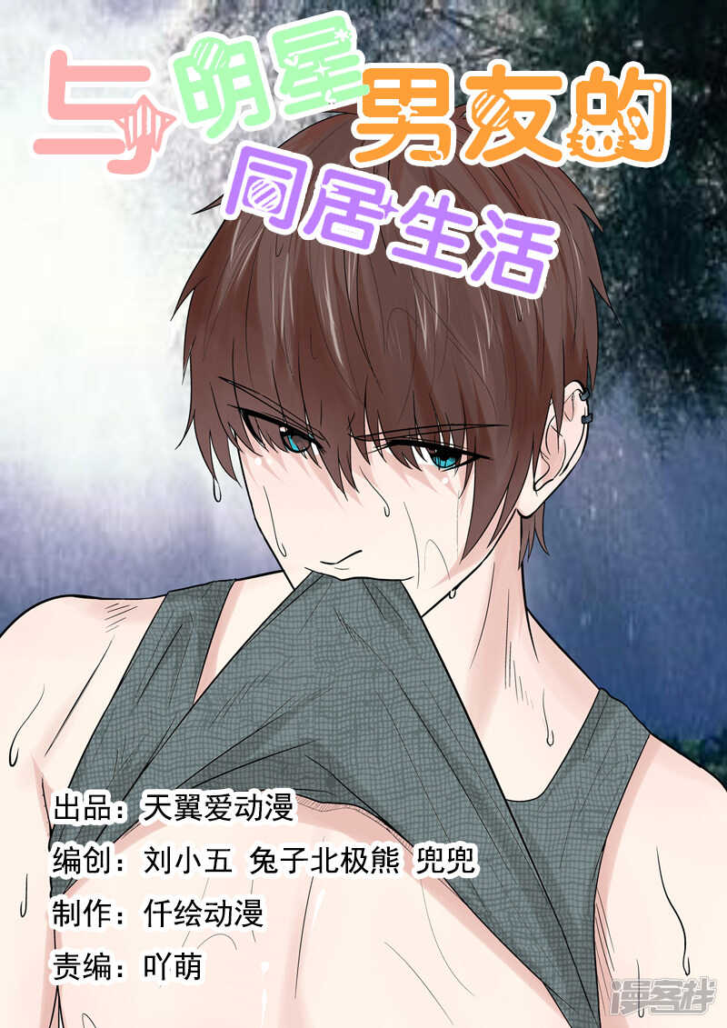 第60话 美梦成真-第60话