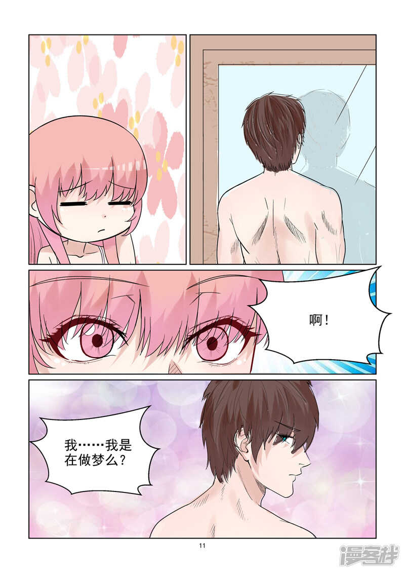 第60话 美梦成真-第60话