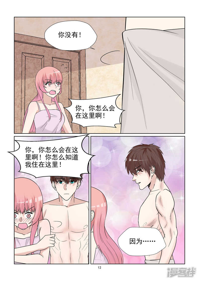 第60话 美梦成真-第60话