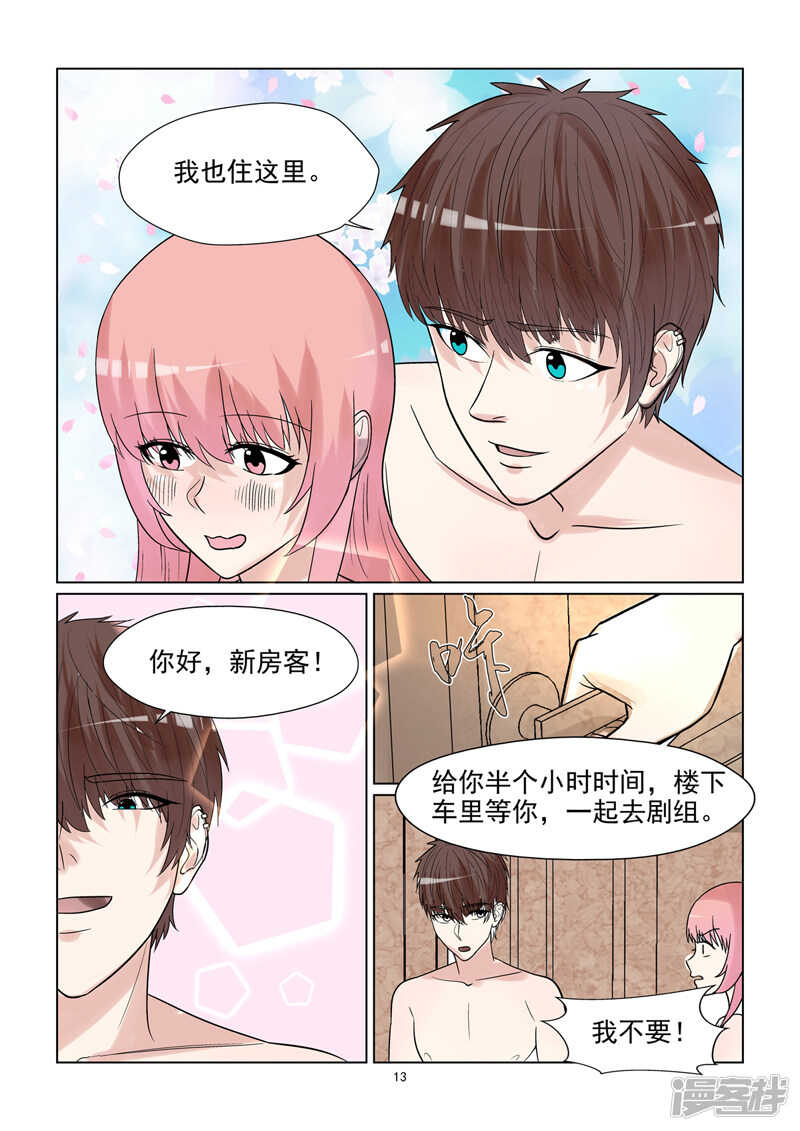 第60话 美梦成真-第60话