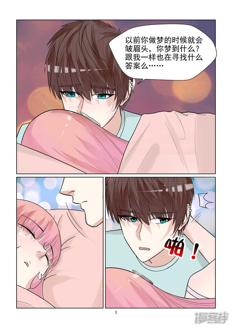 第60话 美梦成真-第60话