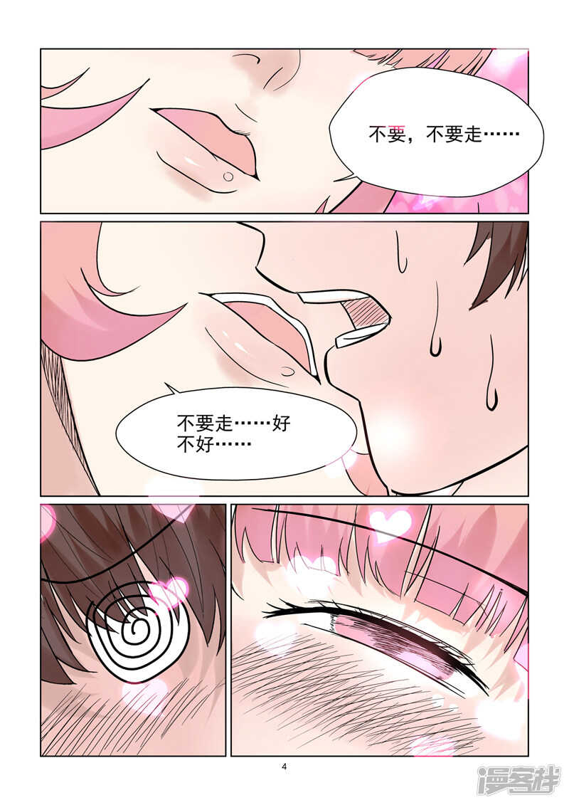 第60话 美梦成真-第60话