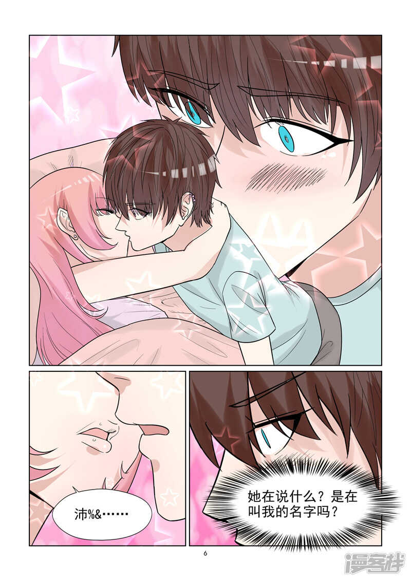 第60话 美梦成真-第60话