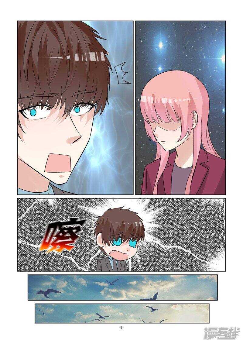 第62话 温柔婊进入演艺圈？-第62话