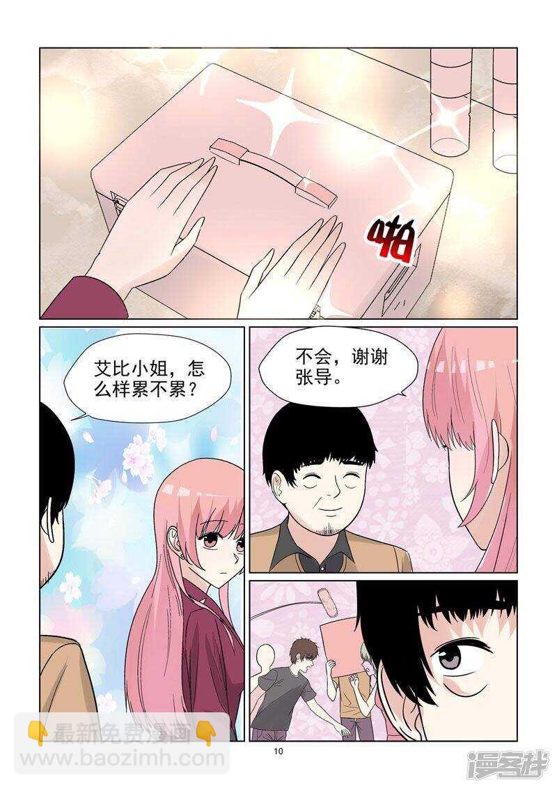 第62话 温柔婊进入演艺圈？-第62话