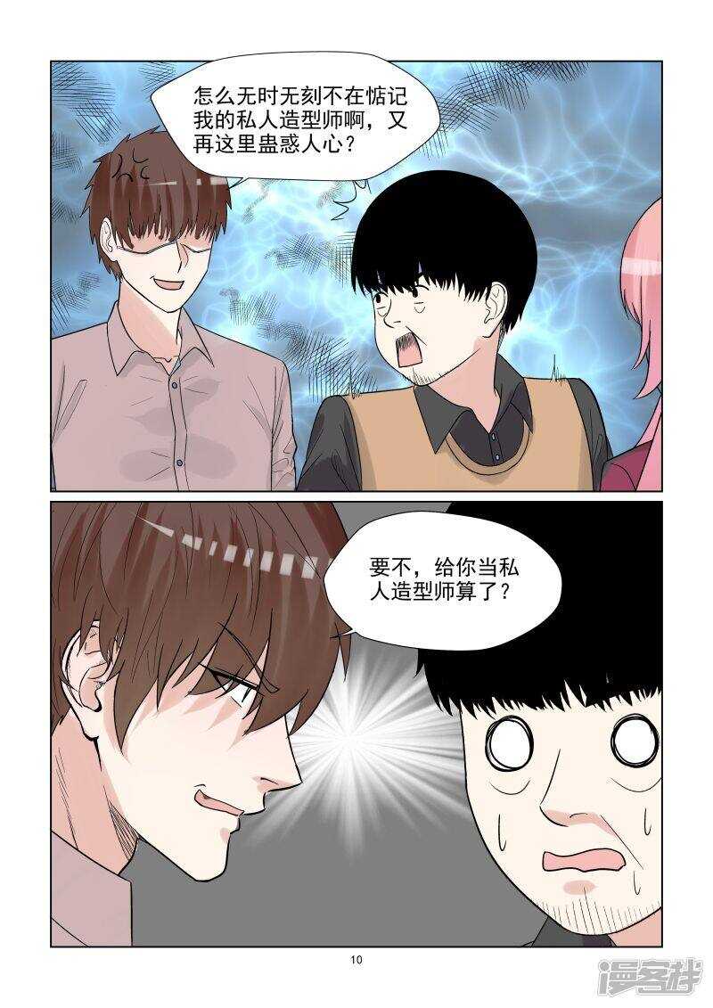 第64话 在浩瀚的星空下拥吻-第64话