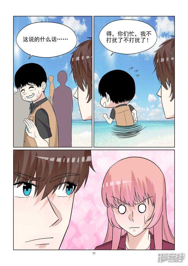 第64话 在浩瀚的星空下拥吻-第64话