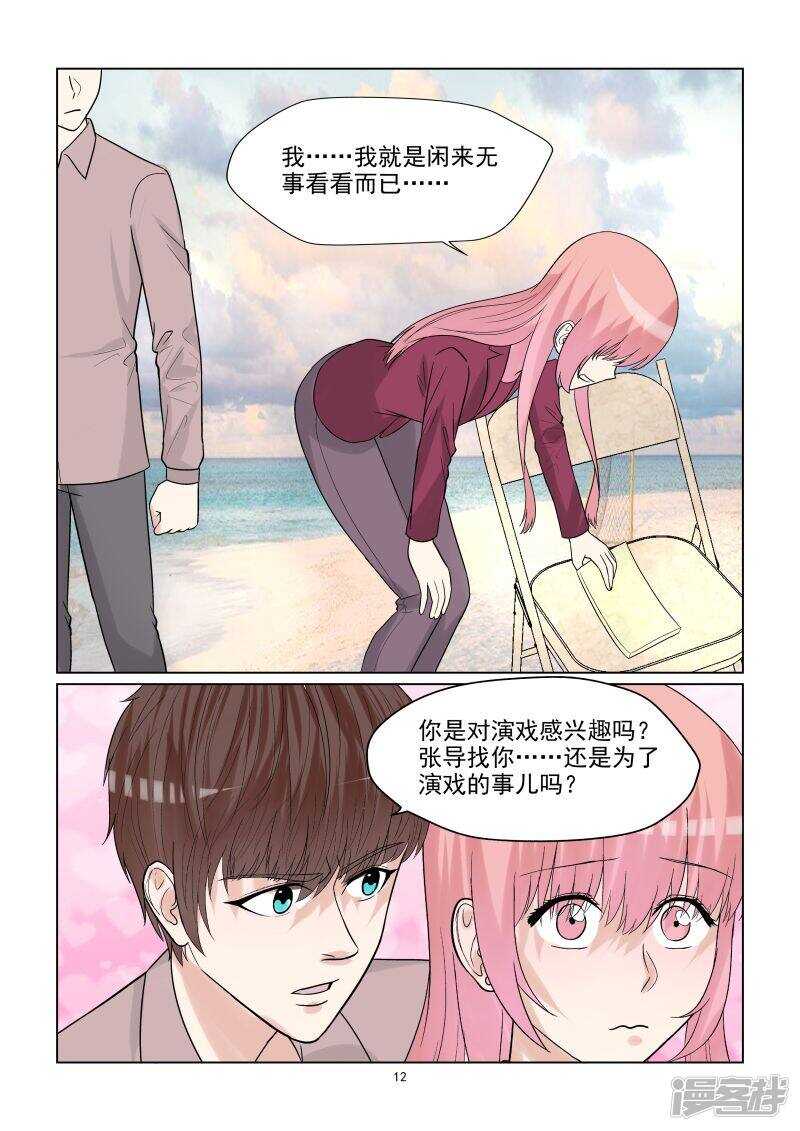 第64话 在浩瀚的星空下拥吻-第64话