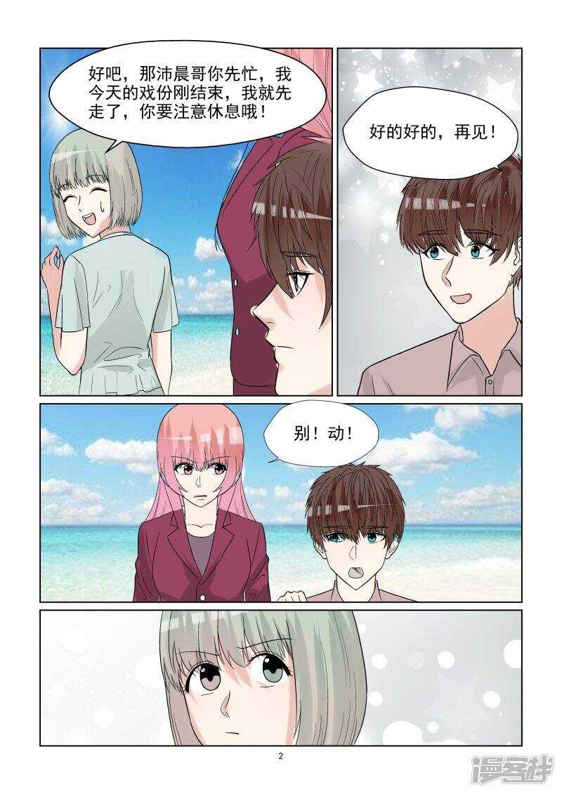 第64话 在浩瀚的星空下拥吻-第64话