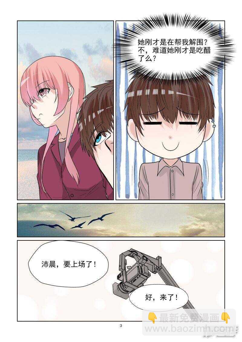 第64话 在浩瀚的星空下拥吻-第64话