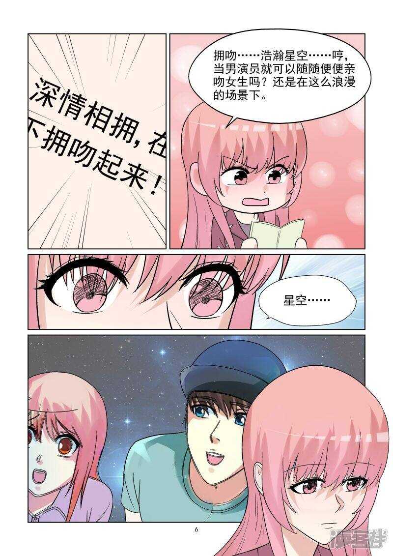 第64话 在浩瀚的星空下拥吻-第64话
