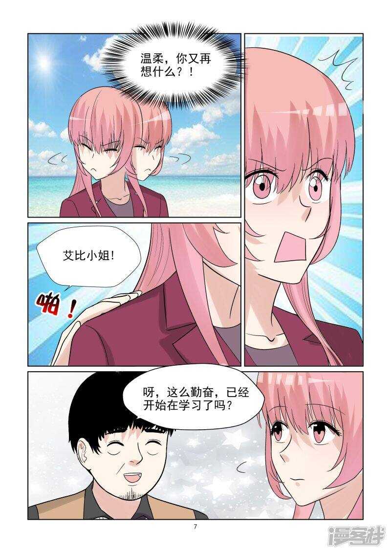 第64话 在浩瀚的星空下拥吻-第64话