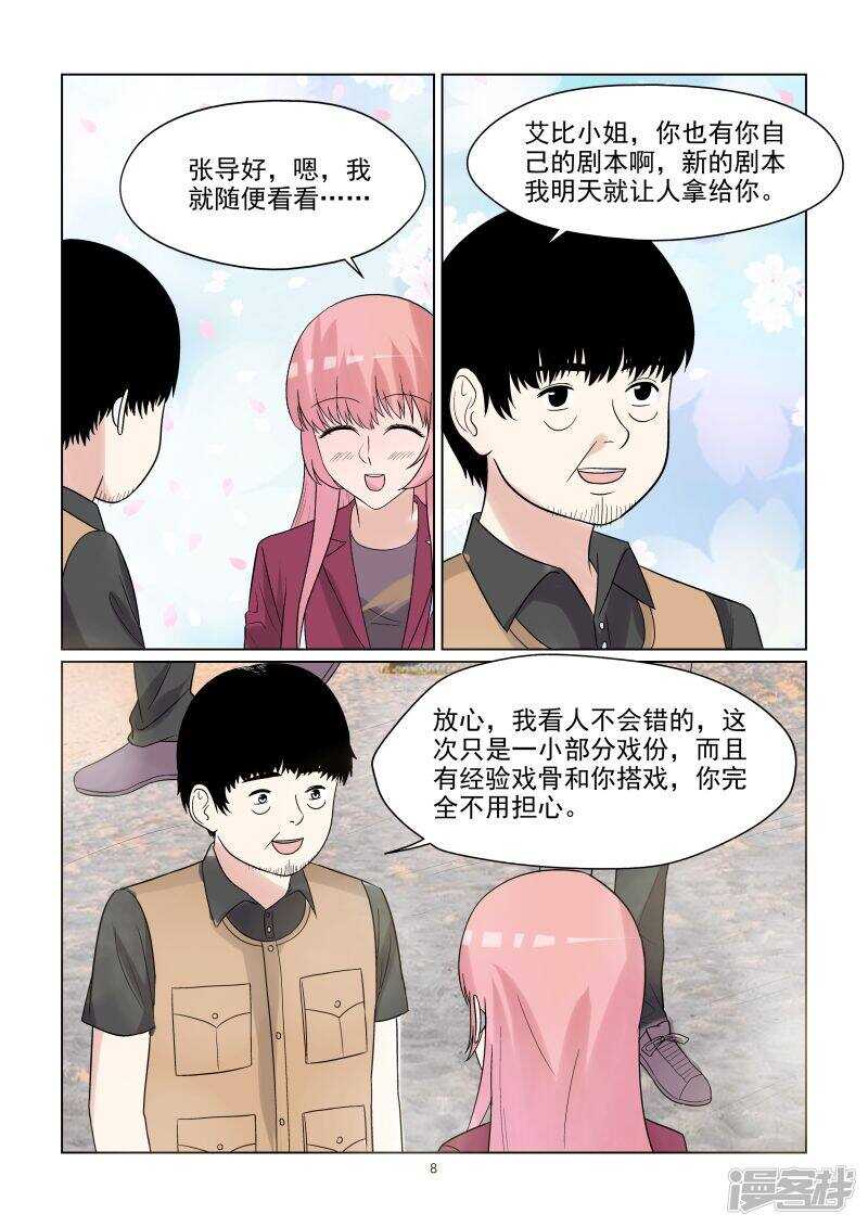 第64话 在浩瀚的星空下拥吻-第64话