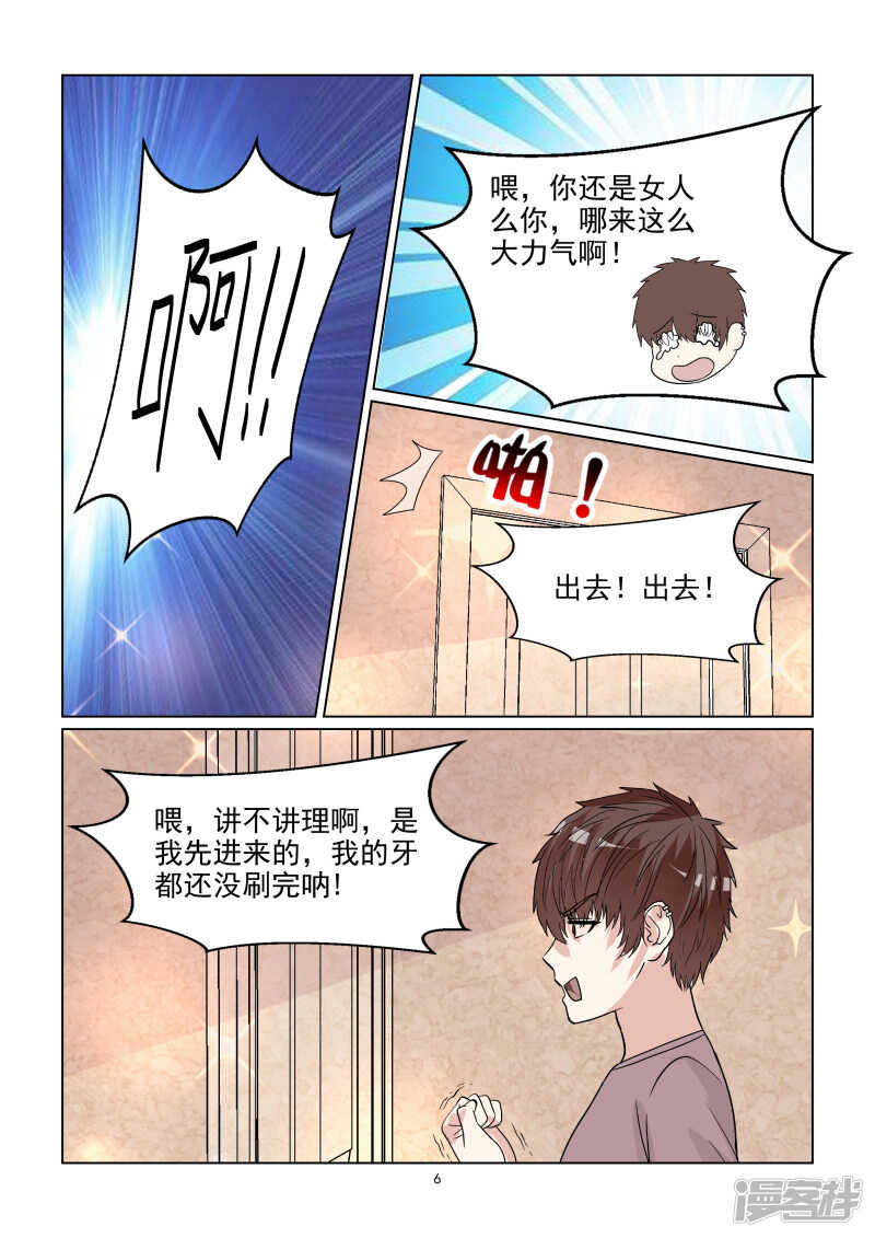 第66话 剧前准备-第66话