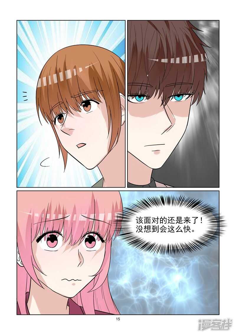 第68话 一波未平一波又起-第68话