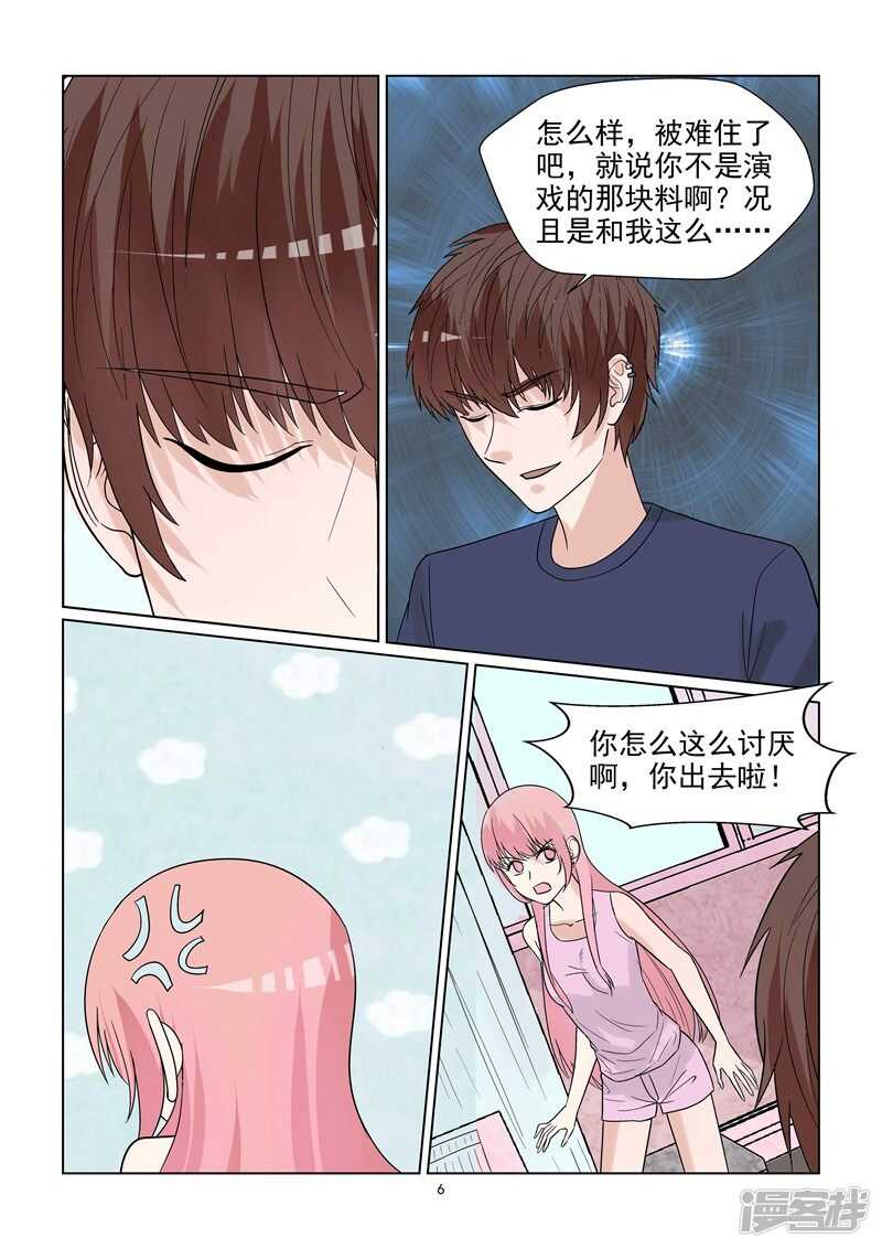 第68话 一波未平一波又起-第68话