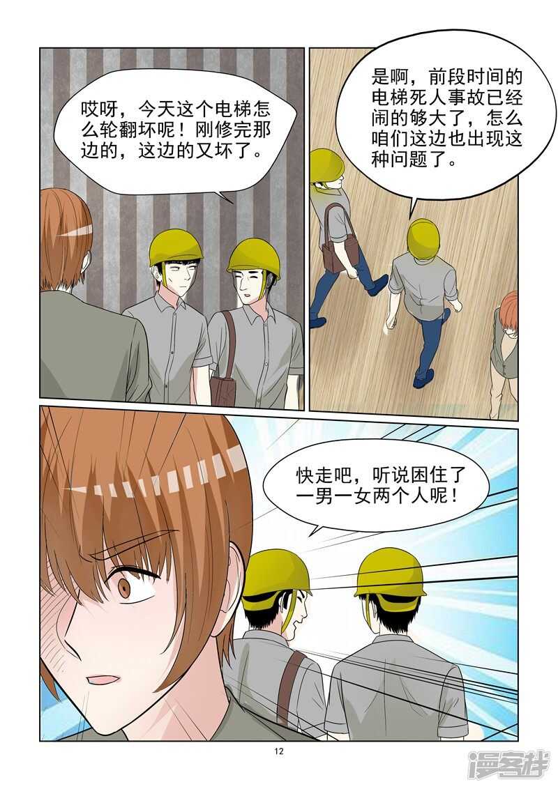 完结篇 确认过嘴唇我遇上爱的人-第70话