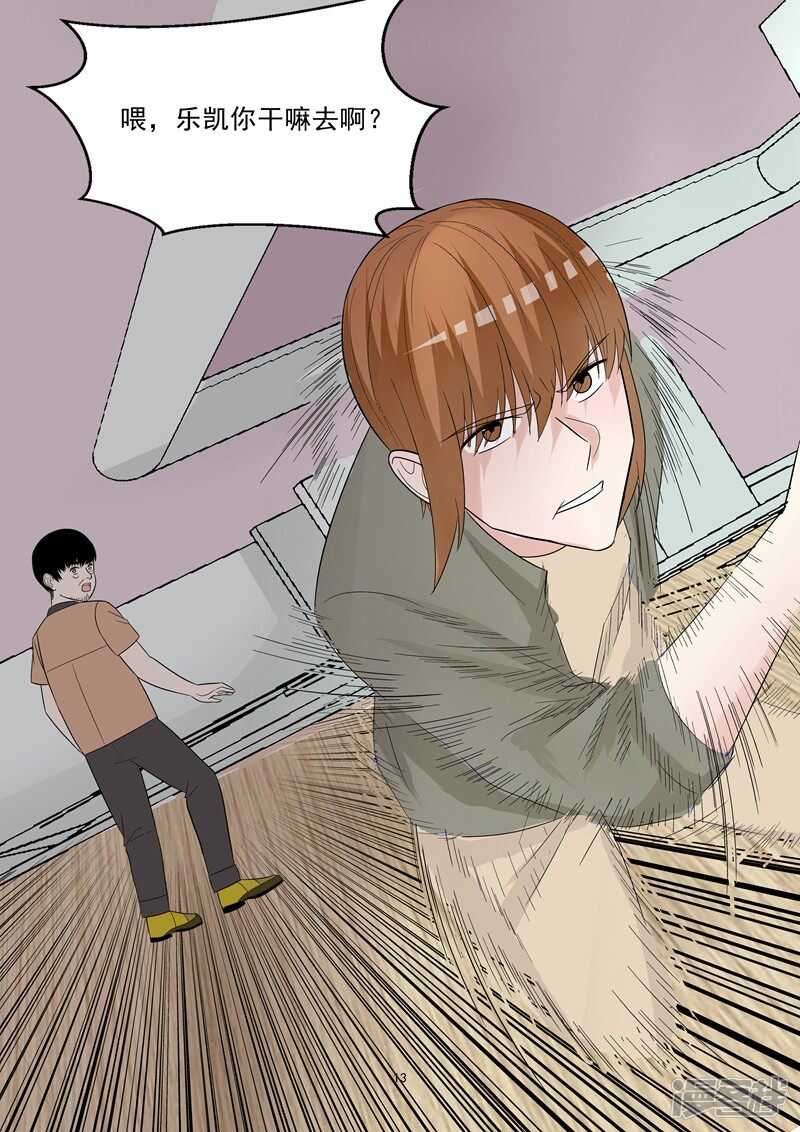 完结篇 确认过嘴唇我遇上爱的人-第70话