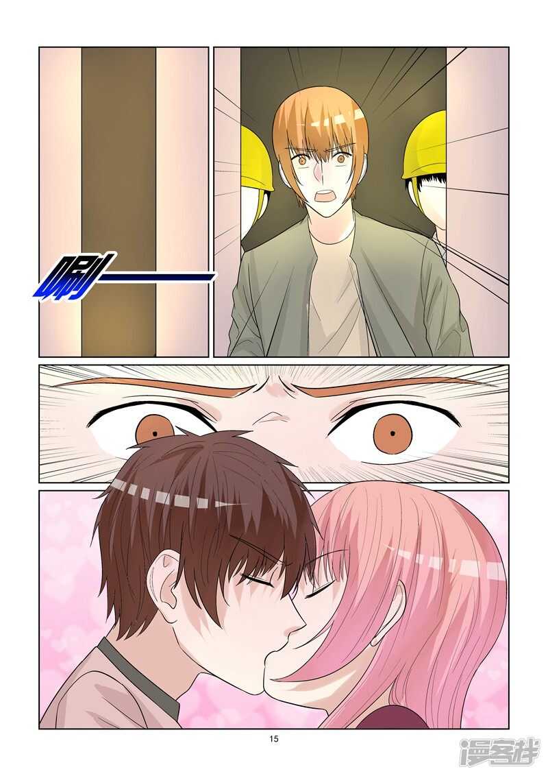 完结篇 确认过嘴唇我遇上爱的人-第70话