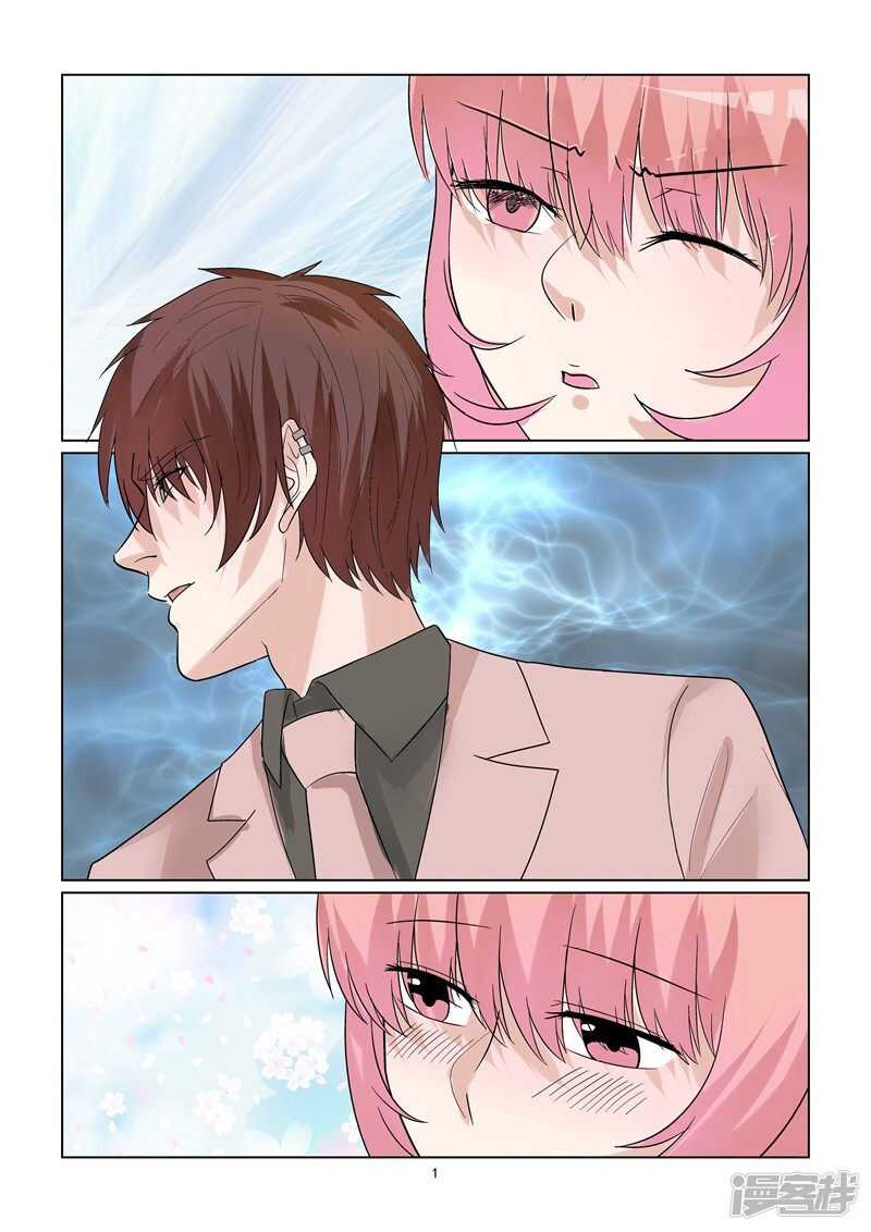 完结篇 确认过嘴唇我遇上爱的人-第70话