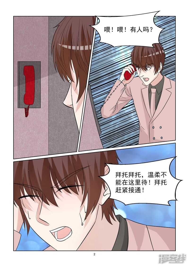 完结篇 确认过嘴唇我遇上爱的人-第70话