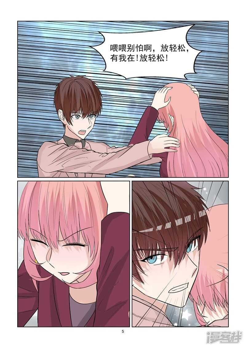 完结篇 确认过嘴唇我遇上爱的人-第70话