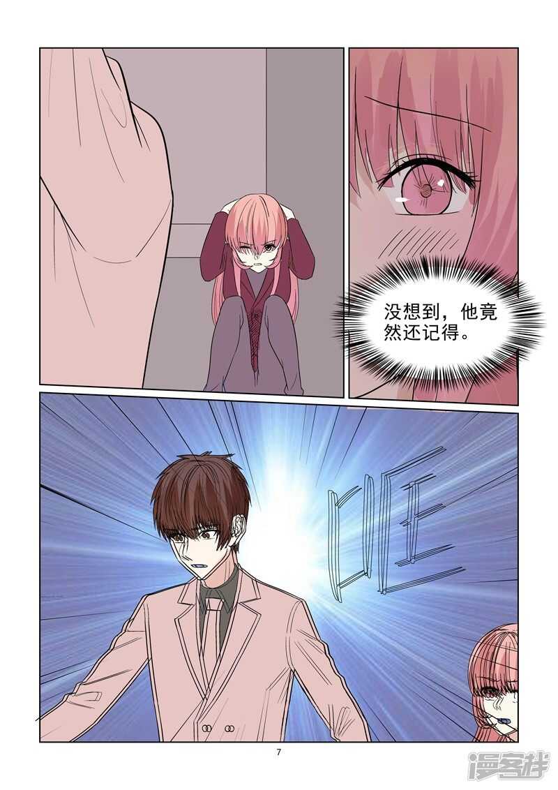 完结篇 确认过嘴唇我遇上爱的人-第70话