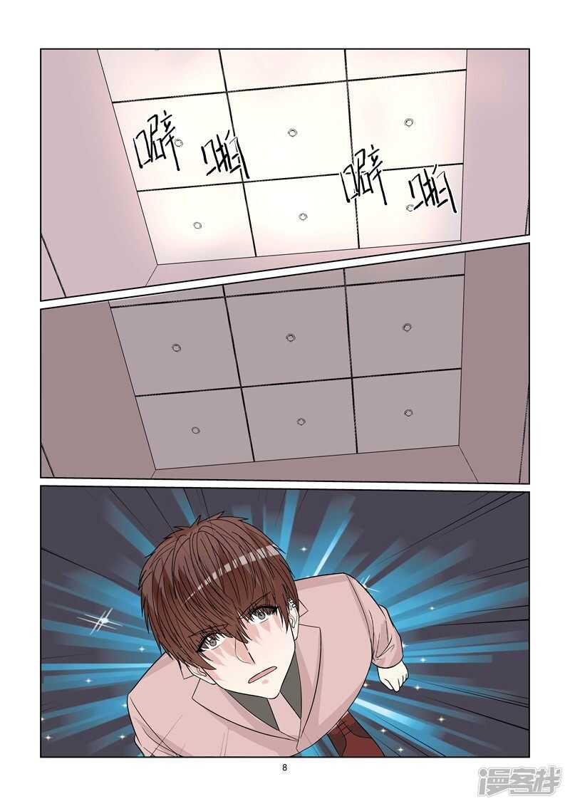 完结篇 确认过嘴唇我遇上爱的人-第70话