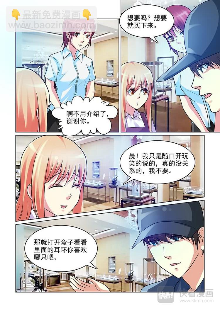 第8话 爆料恋情-第8话