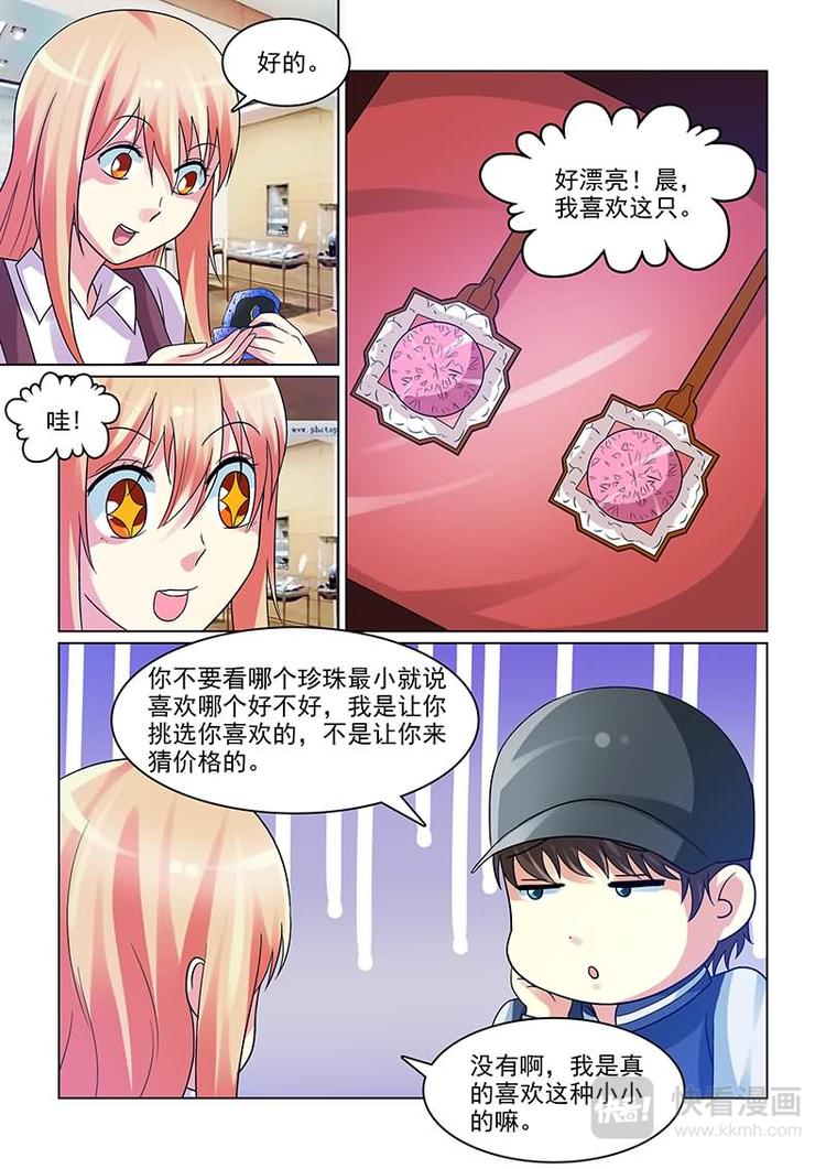 第8话 爆料恋情-第8话