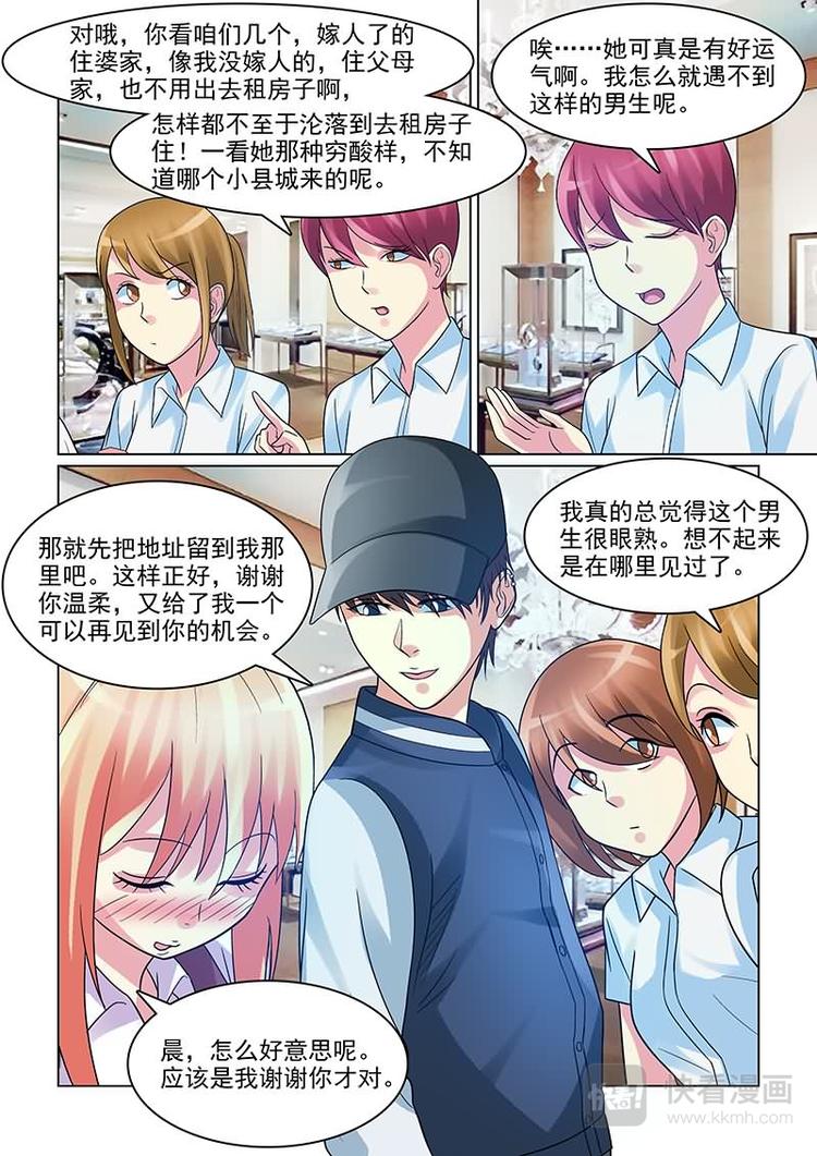 第8话 爆料恋情-第8话