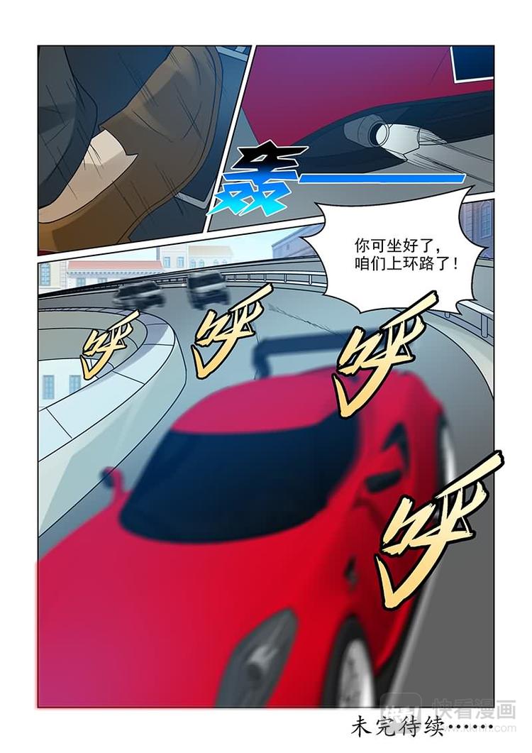 第10话 女友公关危机-第10话