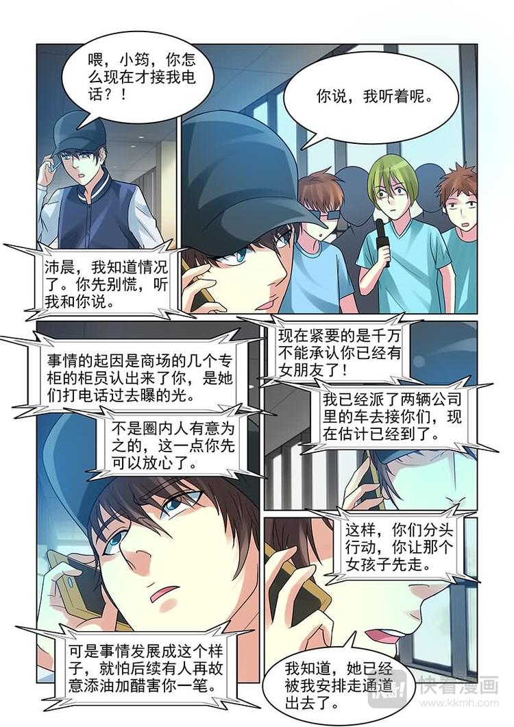 第10话 女友公关危机-第10话