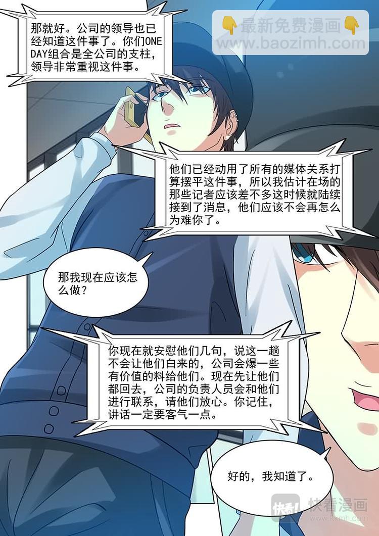 第10话 女友公关危机-第10话