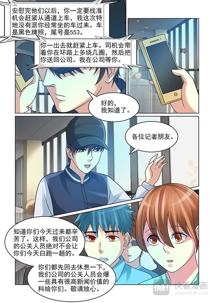 第10话 女友公关危机-第10话