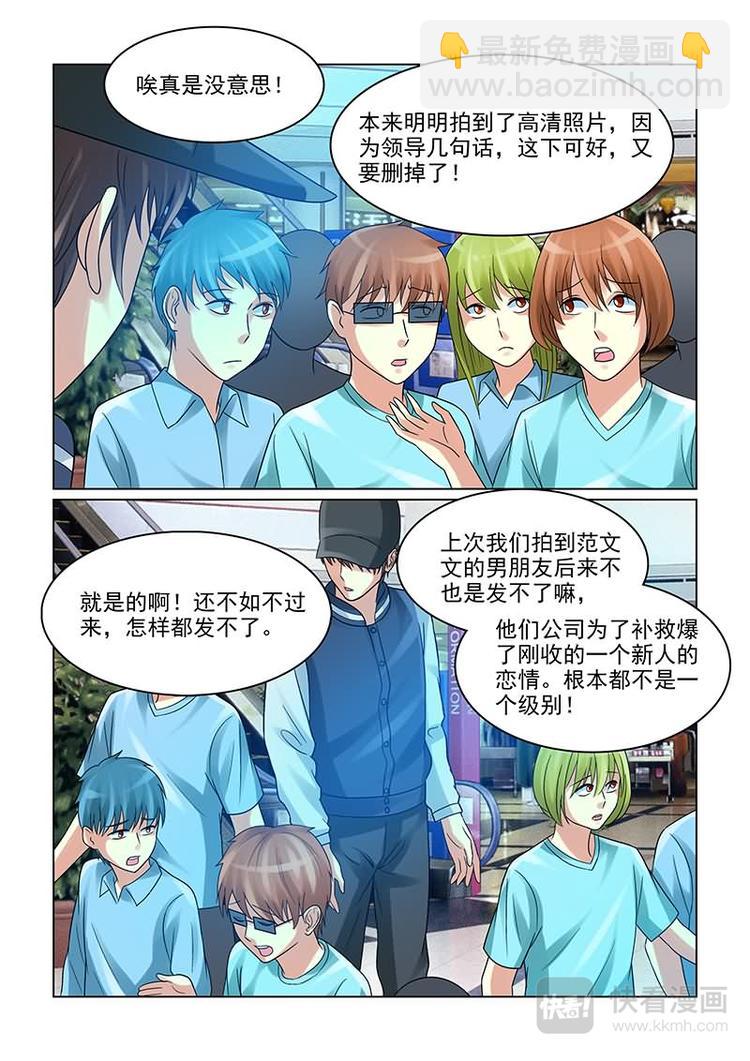 第10话 女友公关危机-第10话