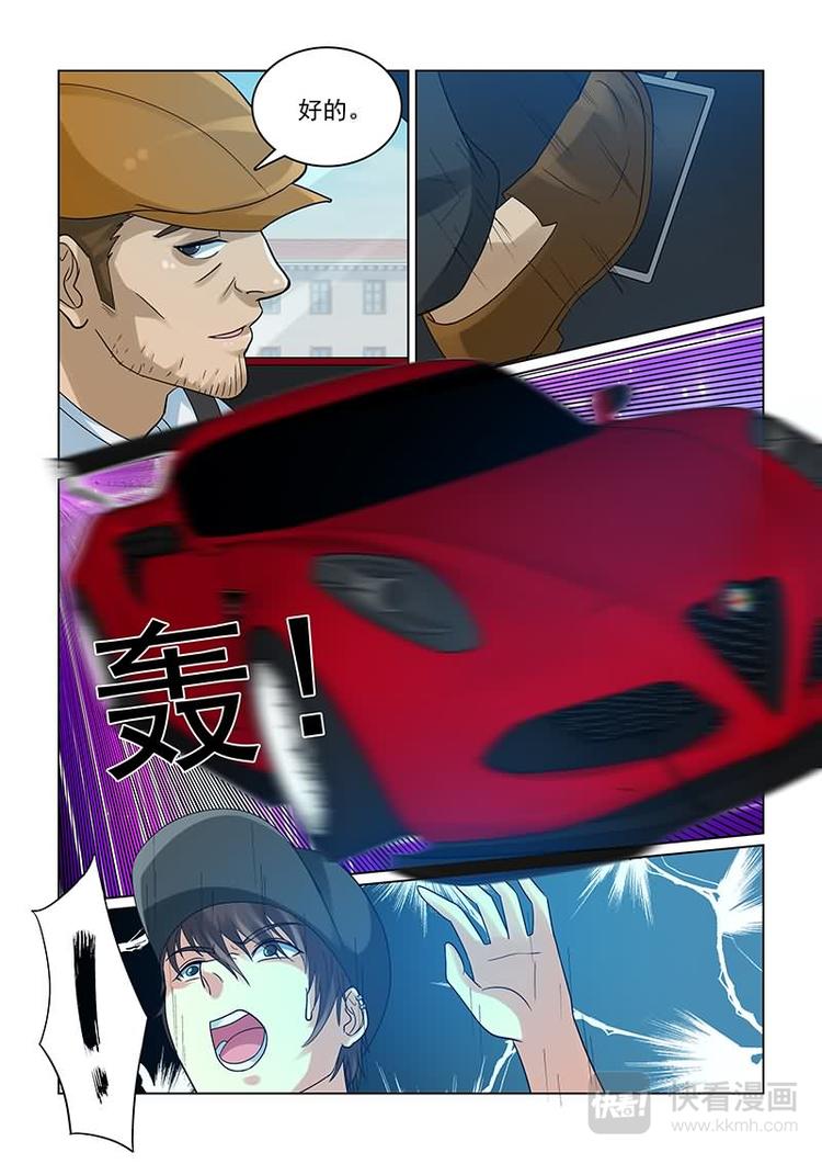 第10话 女友公关危机-第10话