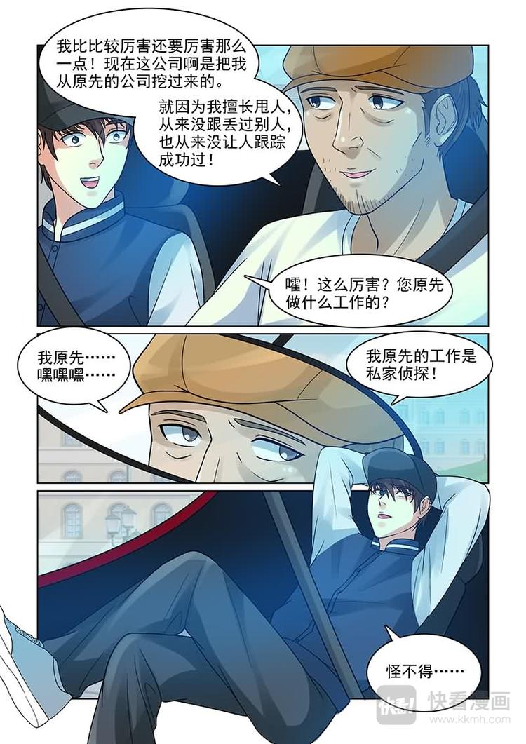 第10话 女友公关危机-第10话