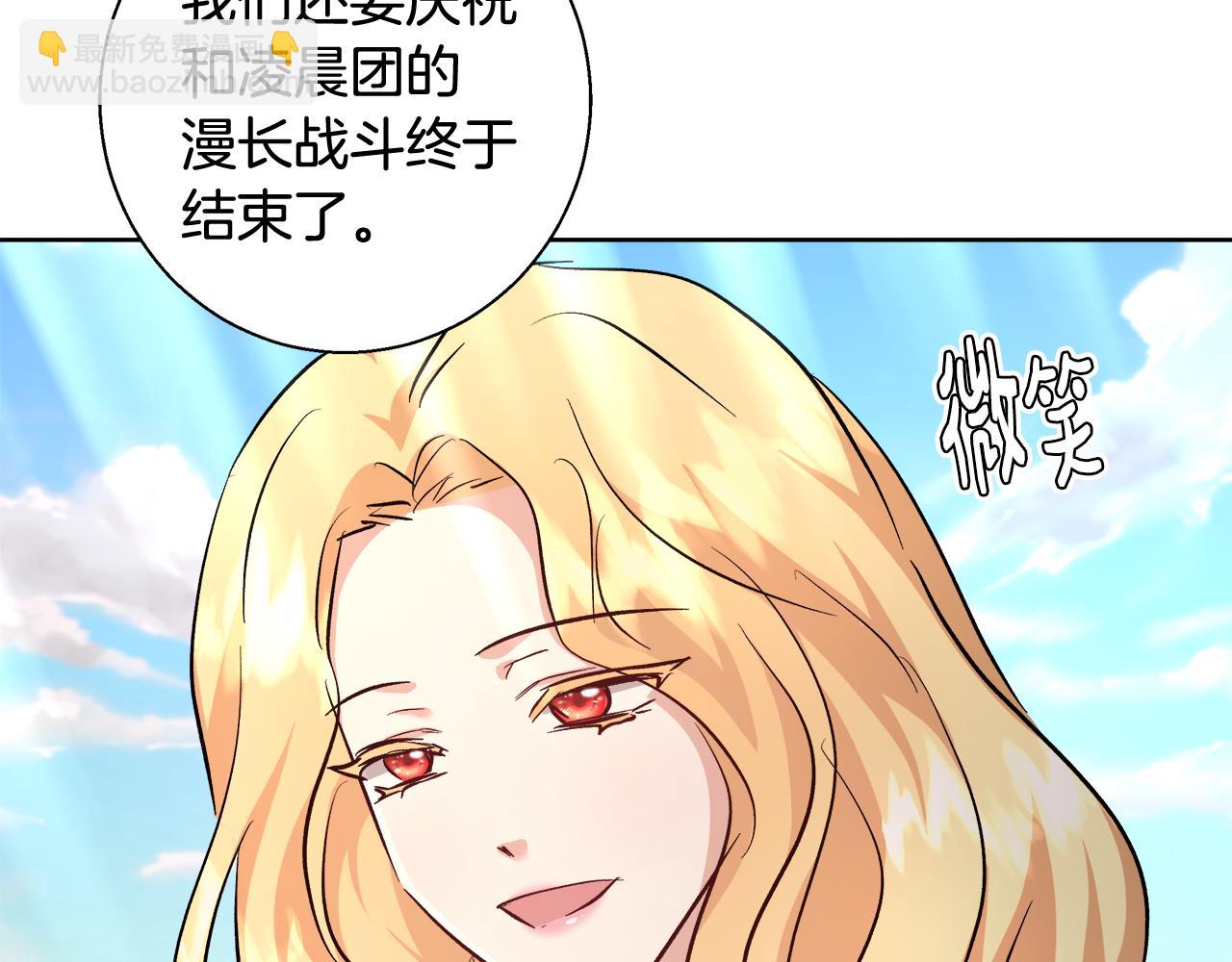 與魔王的5500種曖昧方式 - 第66話 斯卡回來了(1/4) - 4