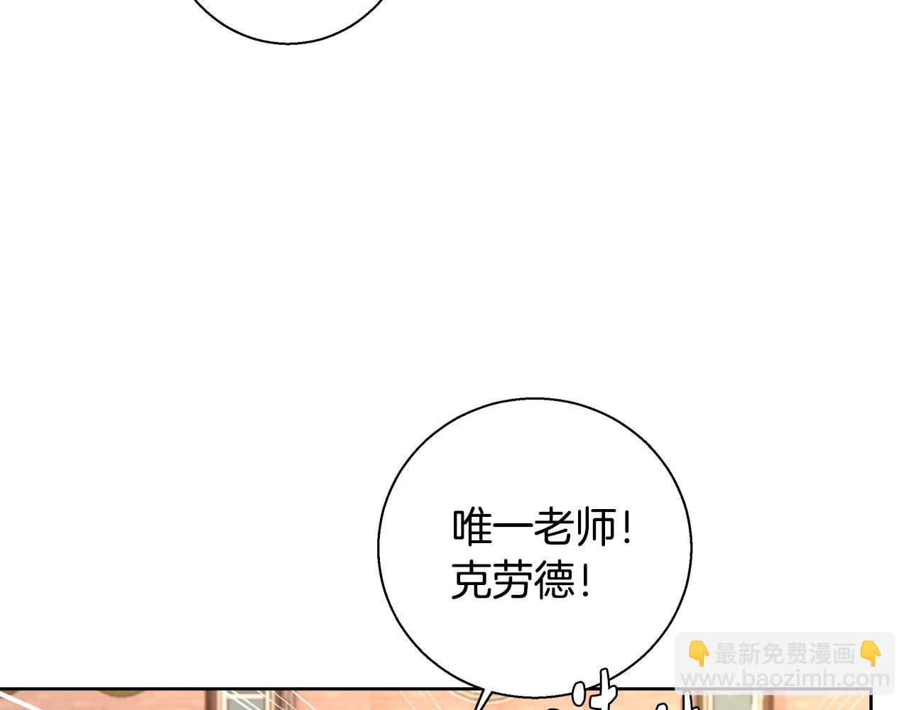 與魔王的5500種曖昧方式 - 第66話 斯卡回來了(1/4) - 8