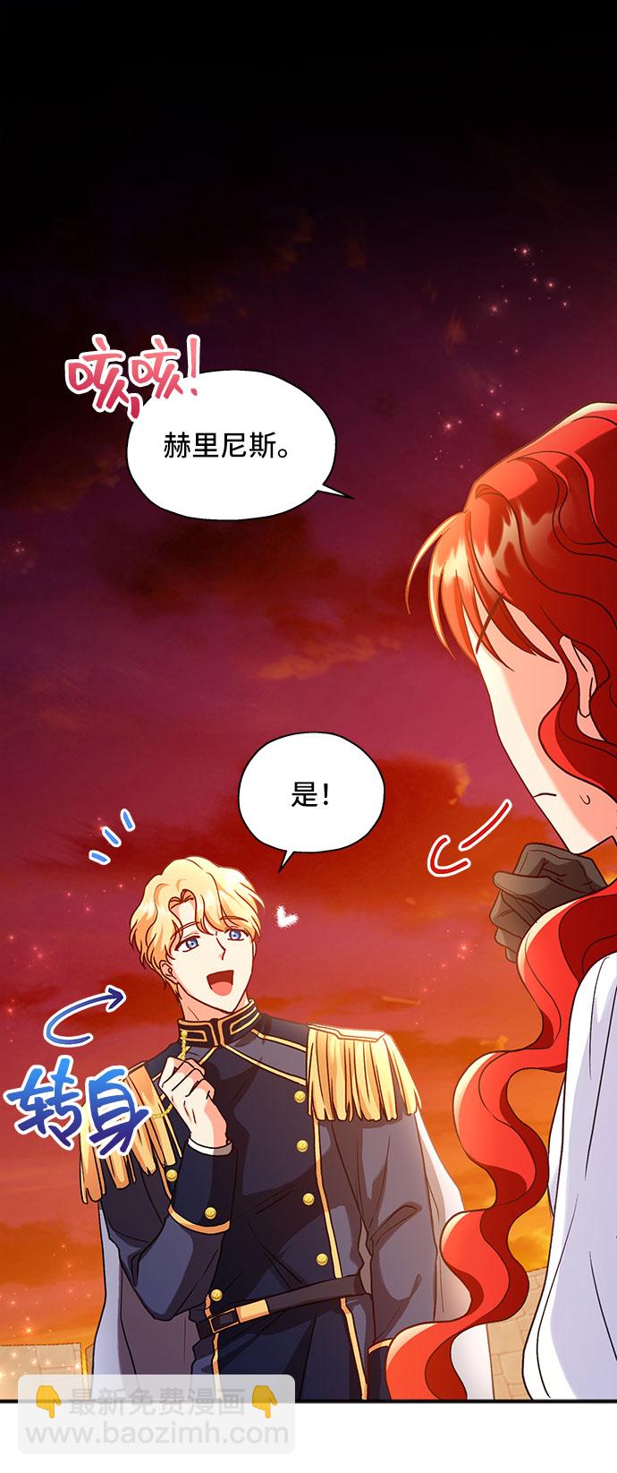 與男主們離別的方法 - [第2話] 我是一個罪孽深重的女人啊（2）(2/2) - 6