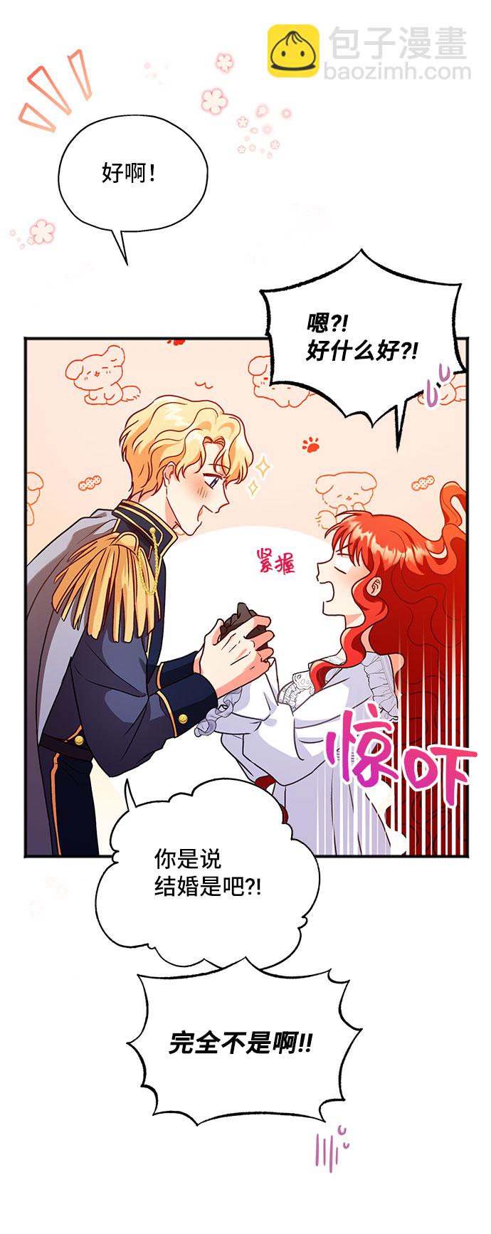 與男主們離別的方法 - [第2話] 我是一個罪孽深重的女人啊（2）(2/2) - 2