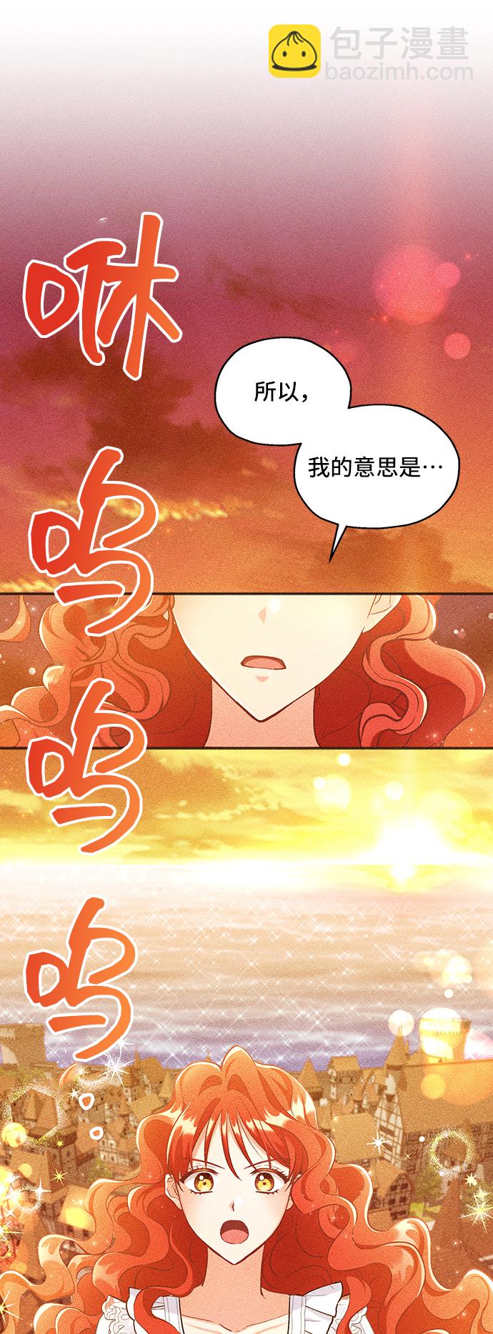 與男主們離別的方法 - [第2話] 我是一個罪孽深重的女人啊（2）(2/2) - 4