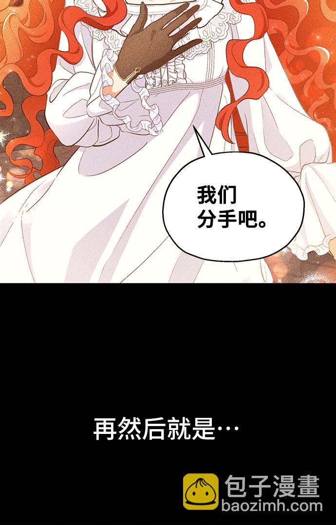 與男主們離別的方法 - [第2話] 我是一個罪孽深重的女人啊（2）(2/2) - 5