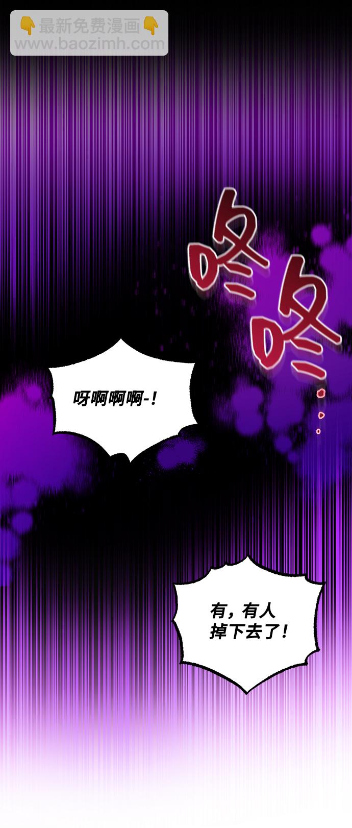 與男主們離別的方法 - [第2話] 我是一個罪孽深重的女人啊（2）(2/2) - 6