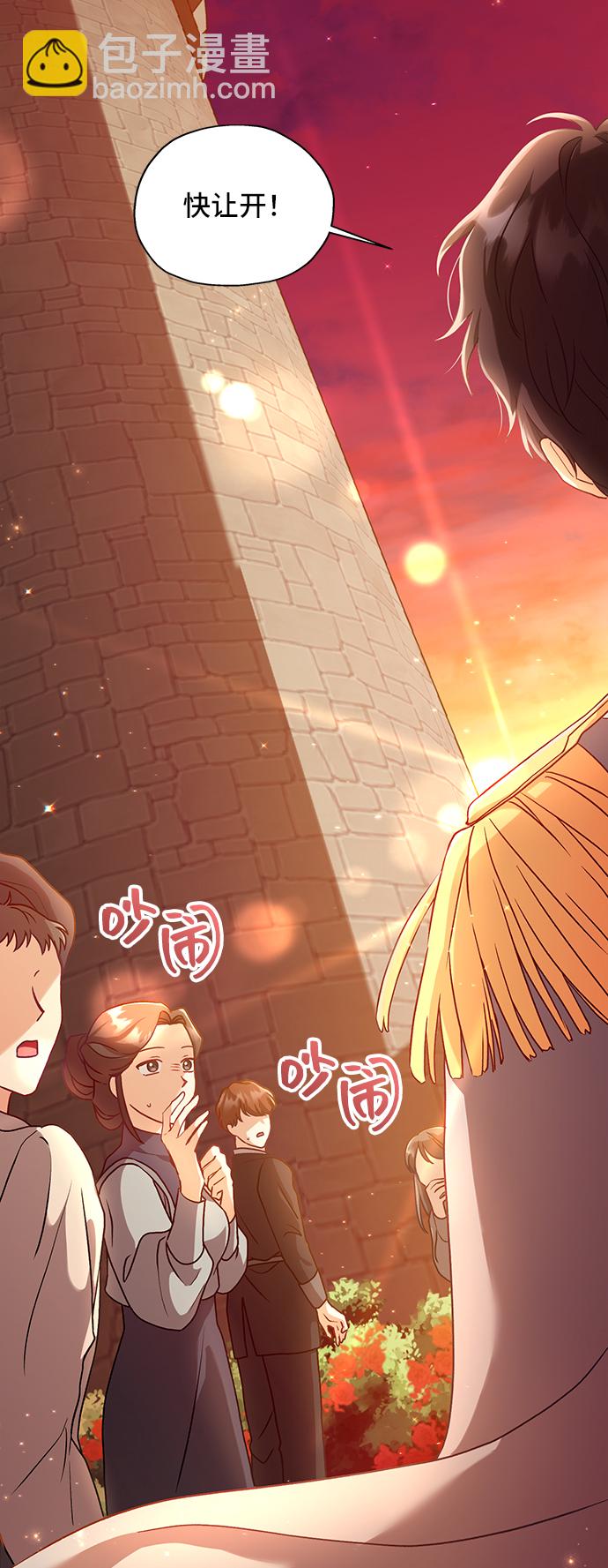 與男主們離別的方法 - [第2話] 我是一個罪孽深重的女人啊（2）(2/2) - 3